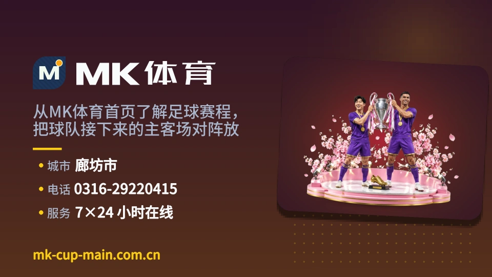 认识MK体育